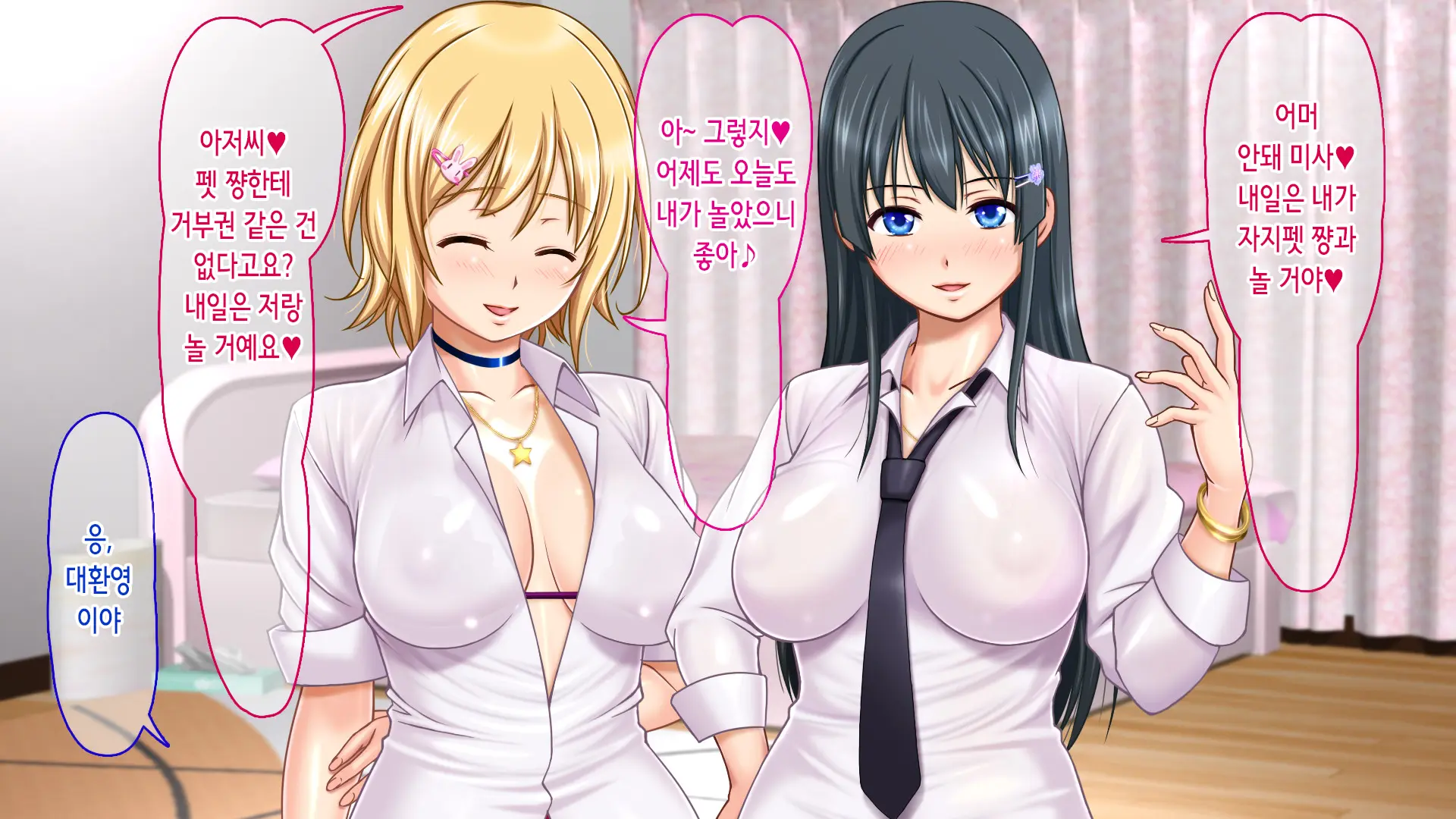Iede Shitara JK Ni Hirowarete Ero Pet Ni Narimashita. | 가출했더니 JK에게 주워져서 야한 펫이 되었습니다